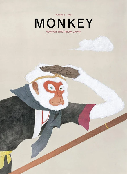STONE BRIDGE PRESS MONKEY New Writing From Japan Volume 2 3 STONE BRIDGE PRESS MONKEY New Writing From Japan Volume 2