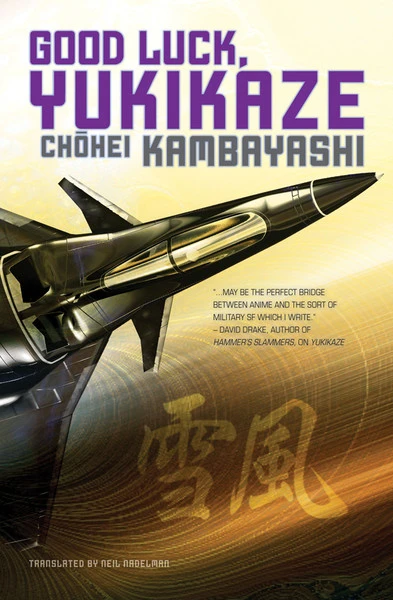 VIZ BOOKS Good Luck Yukikaze Novel 3 VIZ BOOKS Good Luck Yukikaze Novel