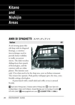 STONE BRIDGE PRESS Kyoto Machiya Restaurant Guide -UDON Entertainment Store 9781611720013 books Kyoto Machiya Restaurant Guide Affordable Dining in Townhouse Spaces altb