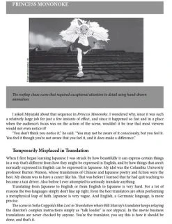 STONE BRIDGE PRESS Sharing A House With The Never-Ending Man 15 Years At Studio Ghibli -UDON Entertainment Store 9781611720570 specialty sharing a house with the never ending man 15 years at studio ghibli altd