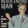 STONE BRIDGE PRESS Sharing A House With The Never-Ending Man 15 Years At Studio Ghibli -UDON Entertainment Store 9781611720570 specialty sharing a house with the never ending man 15 years at studio ghibli primary