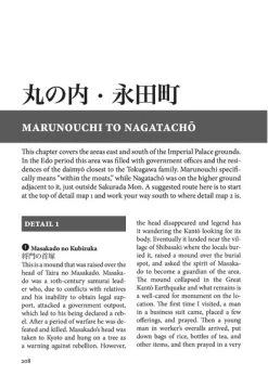 STONE BRIDGE PRESS Tokyo Stroll A Guide To City Sidetracks And Easy Explorations -UDON Entertainment Store 9781611720587 specialty book tokyo stroll a guide to city sidetracks and easy explorations alte