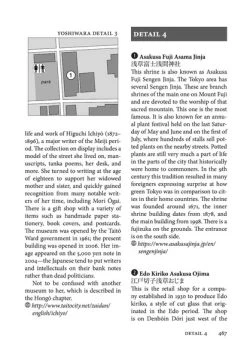 STONE BRIDGE PRESS Tokyo Stroll A Guide To City Sidetracks And Easy Explorations -UDON Entertainment Store 9781611720587 specialty book tokyo stroll a guide to city sidetracks and easy explorations altf