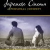 STONE BRIDGE PRESS Japanese Cinema A Personal Journey 1 STONE BRIDGE PRESS Japanese Cinema A Personal Journey -UDON Entertainment Store 9781611720754 specialty book japanese cinema a personal journey primary