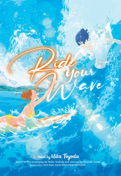 Seven Seas Ride Your Wave Novel 3 Seven Seas Ride Your Wave Novel