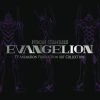 UDON ENTERTAINMENT Neon Genesis Evangelion TV Animation Production Art Book (Hardcover) -UDON Entertainment Store 9781772940428 artbook neon genesis evangelion tv animation production art book primary