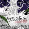 TITAN BOOKS Junji Ito Collection A Horror Coloring Book -UDON Entertainment Store 9781789099720 specialty book junji ito collection a horror coloring book primary