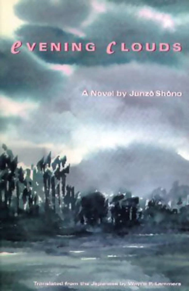 STONE BRIDGE PRESS Evening Clouds Novel 3 STONE BRIDGE PRESS Evening Clouds Novel
