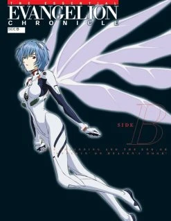 UDON ENTERTAINMENT The Essential Evangelion Chronicle Side B