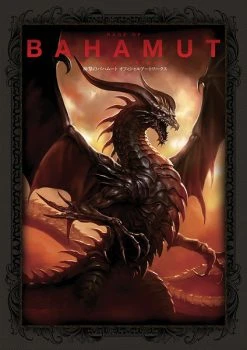 UDON ENTERTAINMENT Rage Of Bahamut: Official Artwork Art Book