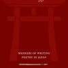 STONE BRIDGE PRESS The Haiku Apprentice -UDON Entertainment Store 9781933330044 books Haiku Apprentice The Memoirs of Writing Poetry in Japan primary