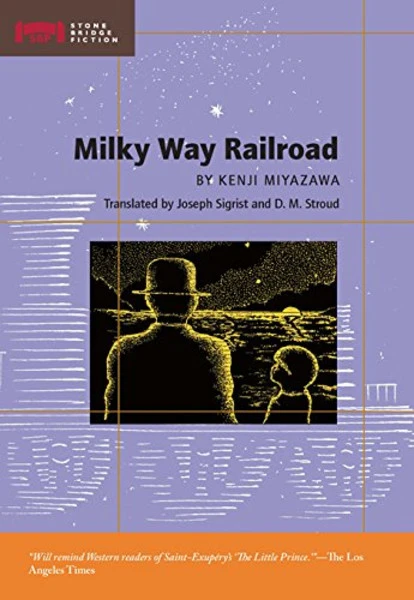 STONE BRIDGE PRESS Milky Way Railroad 3 STONE BRIDGE PRESS Milky Way Railroad