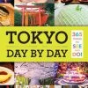 VIZ BOOKS Tokyo Day By Day -UDON Entertainment Store 9781974717224 book tokyo day by day primary