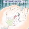 VIZ BOOKS The Tale Of The Princess Kaguya Picture Book (Hardcover) -UDON Entertainment Store 9781974727841 artbook the tale of the princess kaguya picture book hardcover primary