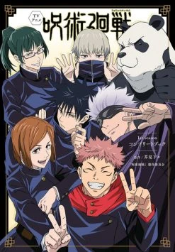 VIZ BOOKS Jujutsu Kaisen The Official Guide Anime Season 1