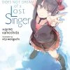 YEN ON Rascal Does Not Dream Of A Lost Singer Novel -UDON Entertainment Store 9781975318512 novel rascal does not dream of a lost singer novel primary