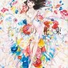 PIE INTERNATIONAL A Bouquet Of A Thousand Flowers Art Of Senbon Umishima Art Book -UDON Entertainment Store 9784756249883 artbook a bouquet of a thousand flowers art of senbon umishima primary
