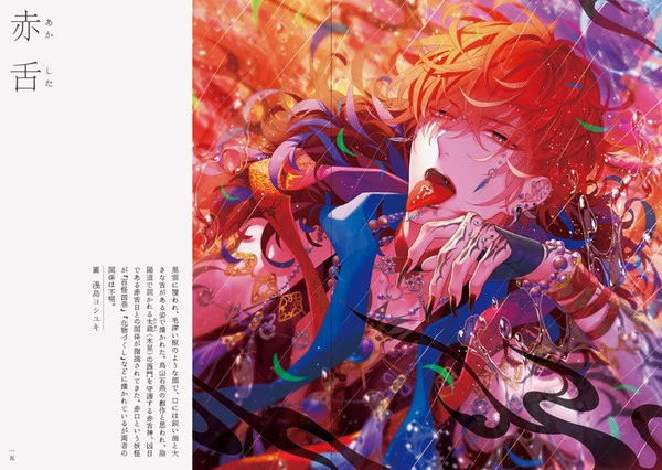 PIE INTERNATIONAL Boys Illustrations Inspired By The Night Parade Of One Hundred Demons Art Book 5 PIE INTERNATIONAL Boys Illustrations Inspired By The Night Parade Of One Hundred Demons Art Book - Image 3