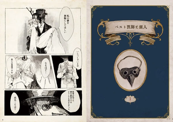 PIE INTERNATIONAL Welcome To The Peculiar Antique Shop The Art Of Makura Kurama Art Book 4 PIE INTERNATIONAL Welcome To The Peculiar Antique Shop The Art Of Makura Kurama Art Book - Image 2