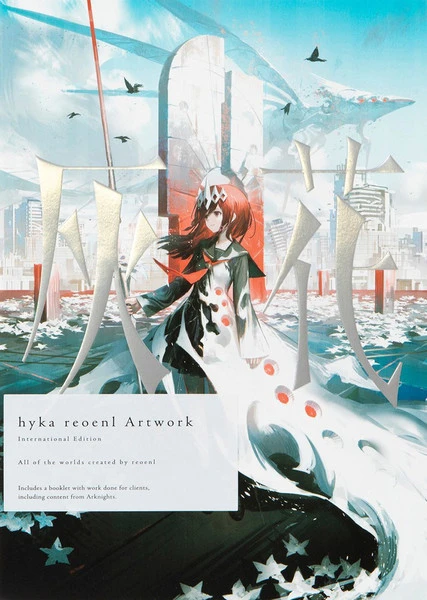 PIE INTERNATIONAL Hyka Reoenl Artwork International Edition Art Book 3 PIE INTERNATIONAL Hyka Reoenl Artwork International Edition Art Book
