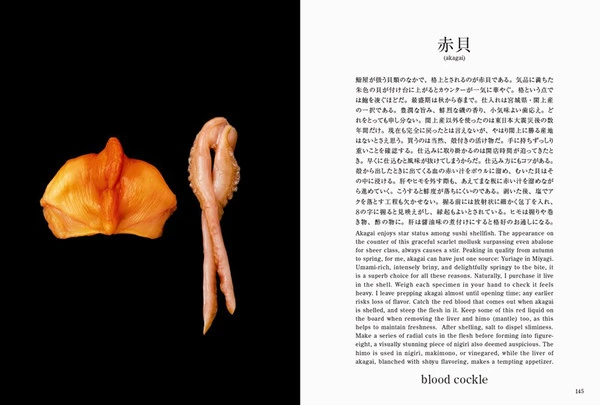 PIE INTERNATIONAL Sushi Secrets A Japanese Master's Ultimate Guide 5 PIE INTERNATIONAL Sushi Secrets A Japanese Master's Ultimate Guide - Image 3