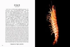 PIE INTERNATIONAL Sushi Secrets A Japanese Master's Ultimate Guide 12 PIE INTERNATIONAL Sushi Secrets A Japanese Master's Ultimate Guide -UDON Entertainment Store 9784756256614 specialty book sushi secrets a japanese masters ultimate guide sample4