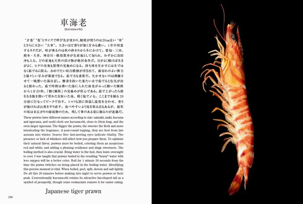 PIE INTERNATIONAL Sushi Secrets A Japanese Master's Ultimate Guide 7 PIE INTERNATIONAL Sushi Secrets A Japanese Master's Ultimate Guide - Image 5