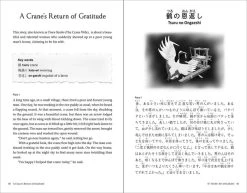 TUTTLE Japanese Folktales For Language Learners Bilingual Stories In Japanese And English -UDON Entertainment Store 9784805316627 specialty book japanese folktales for language learners bilingual stories in japanese and english sample5