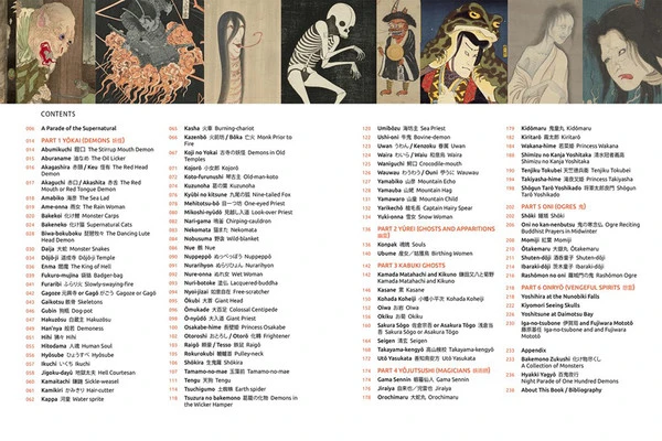 TUTTLE Japanese Yokai And Other Supernatural Beings (Hardcover) 4 TUTTLE Japanese Yokai And Other Supernatural Beings (Hardcover) - Image 2