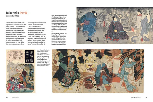 TUTTLE Japanese Yokai And Other Supernatural Beings (Hardcover) 7 TUTTLE Japanese Yokai And Other Supernatural Beings (Hardcover) - Image 5