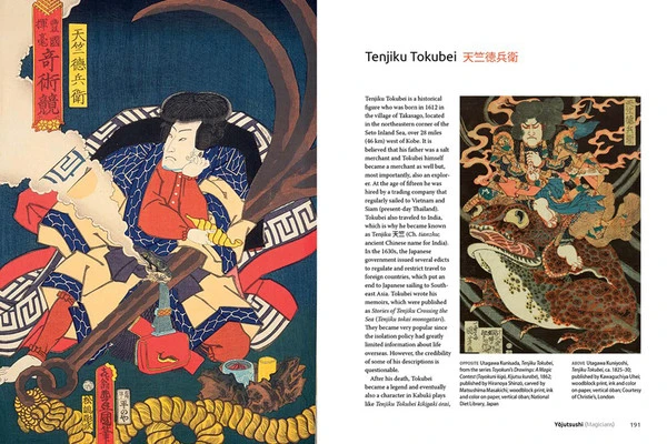 TUTTLE Japanese Yokai And Other Supernatural Beings (Hardcover) 9 TUTTLE Japanese Yokai And Other Supernatural Beings (Hardcover) - Image 7